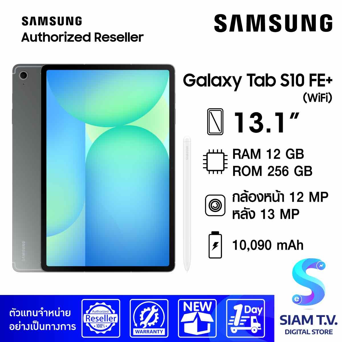 Samsung Galaxy Tab S10 FE+