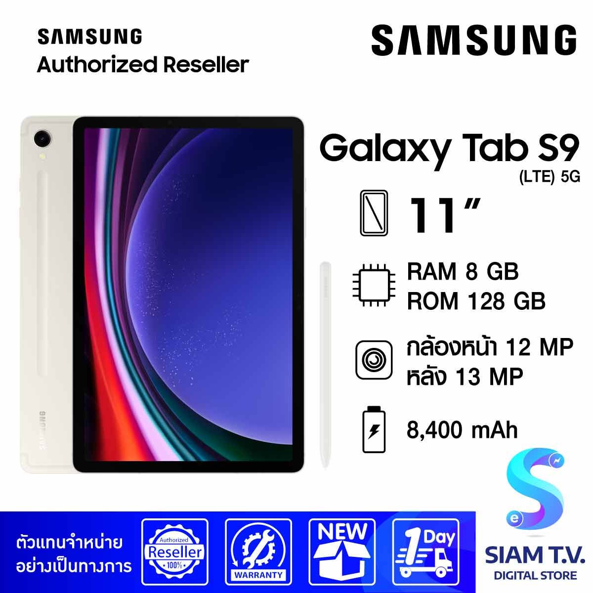 Samsung Galaxy Tab S9 5G ( RAM 8 GB ROM 128 GB )