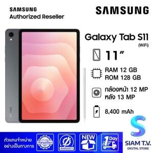 Samsung Galaxy Tab S11 (12/128 GB )