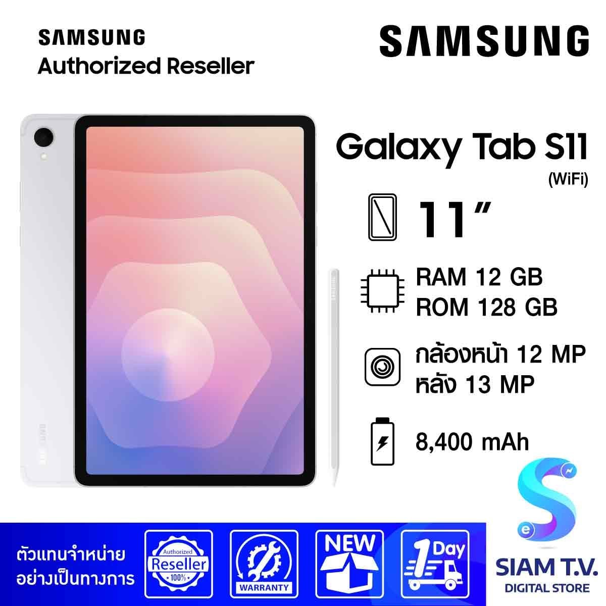 Samsung Galaxy Tab S11 (12/128 GB )