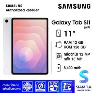 Samsung Galaxy Tab S11 (12/128 GB )