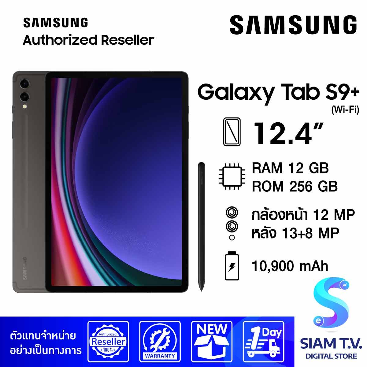 Samsung Galaxy Tab S9 Plus Wifi ( RAM 12 GB ROM 256 GB) Graphite