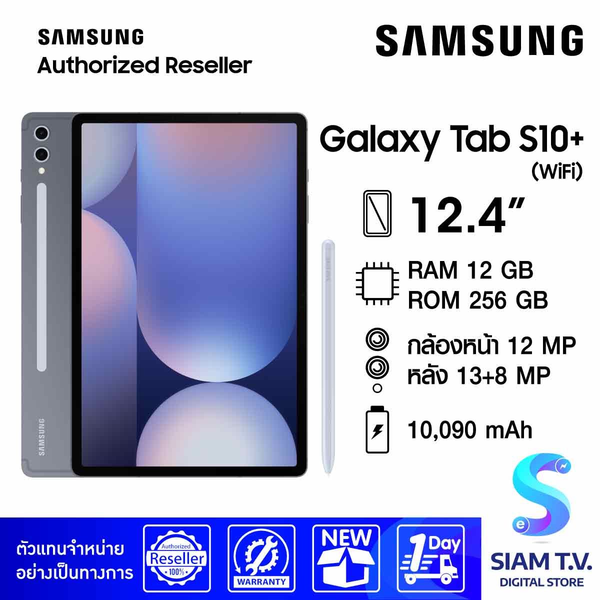 Samsung Galaxy Tab S10+ WiFi (RAM:12/ROM:256 GB) Moonstone Gray