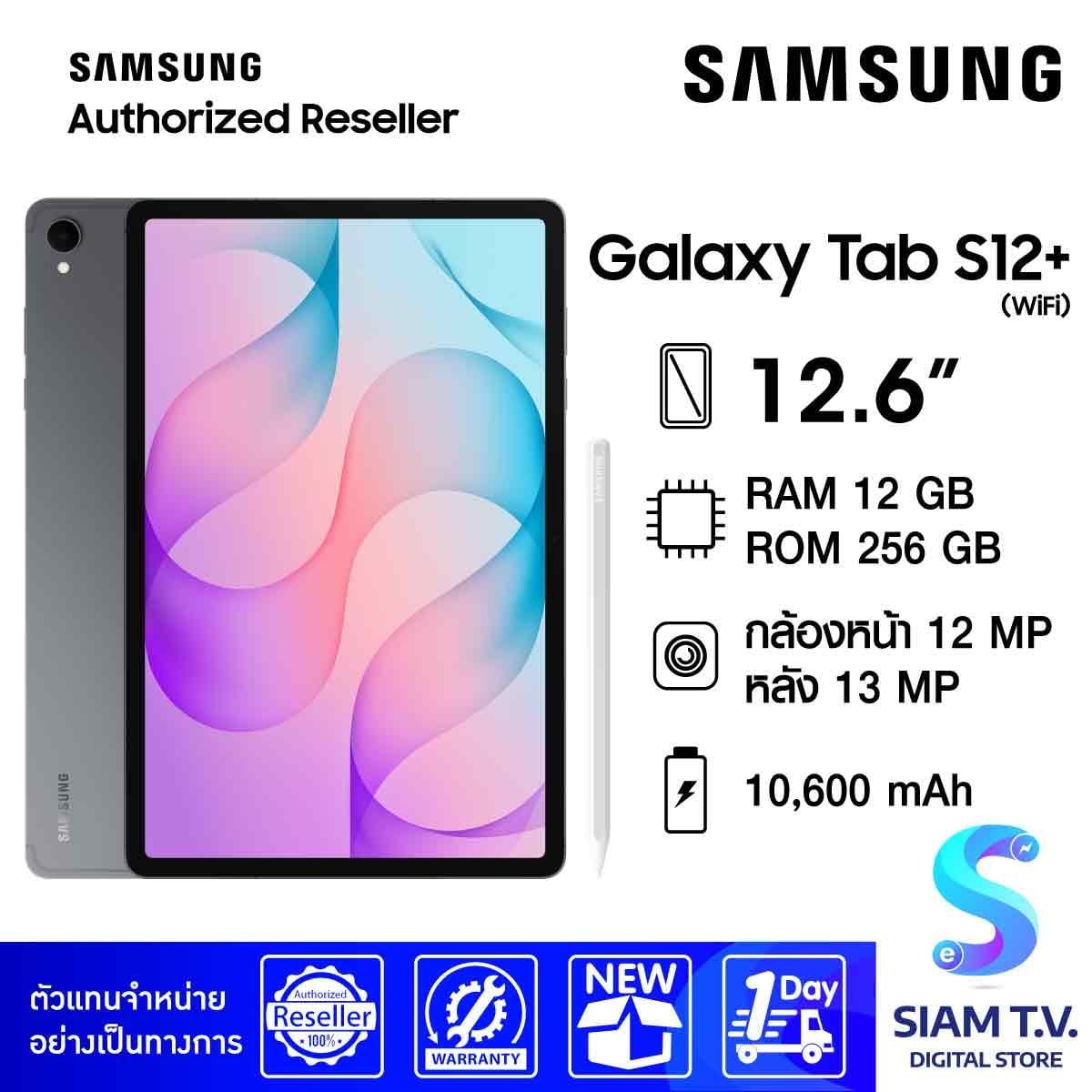 Samsung Galaxy Tab S12+ Wi-Fi 12/256 GB สี Gray