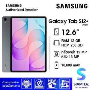 Samsung Galaxy Tab S12+ Wi-Fi 12/256 GB สี Gray