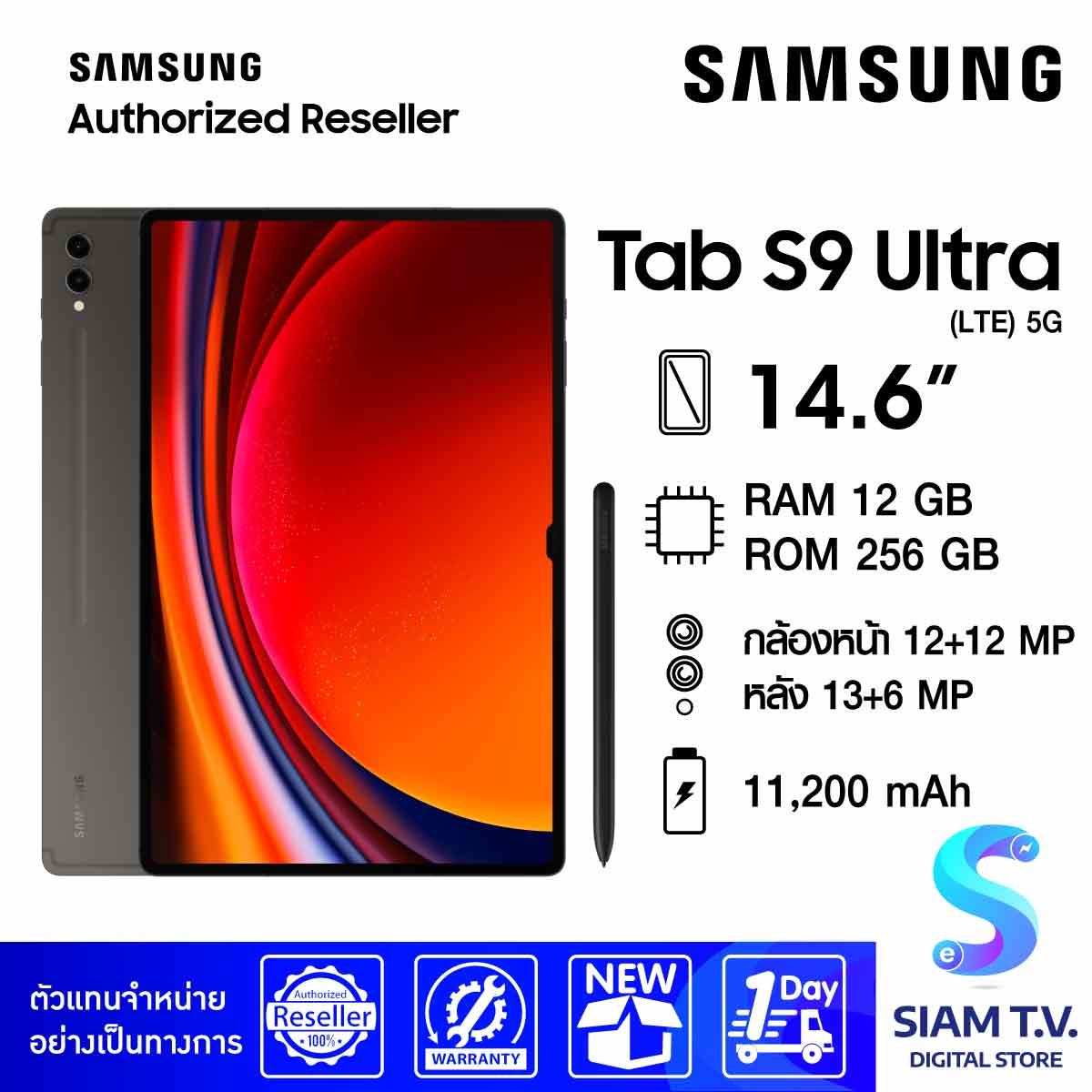 Samsung Galaxy Tab S9 Ultra 5G ( RAM 12 GB , ROM 256 GB )  Graphite