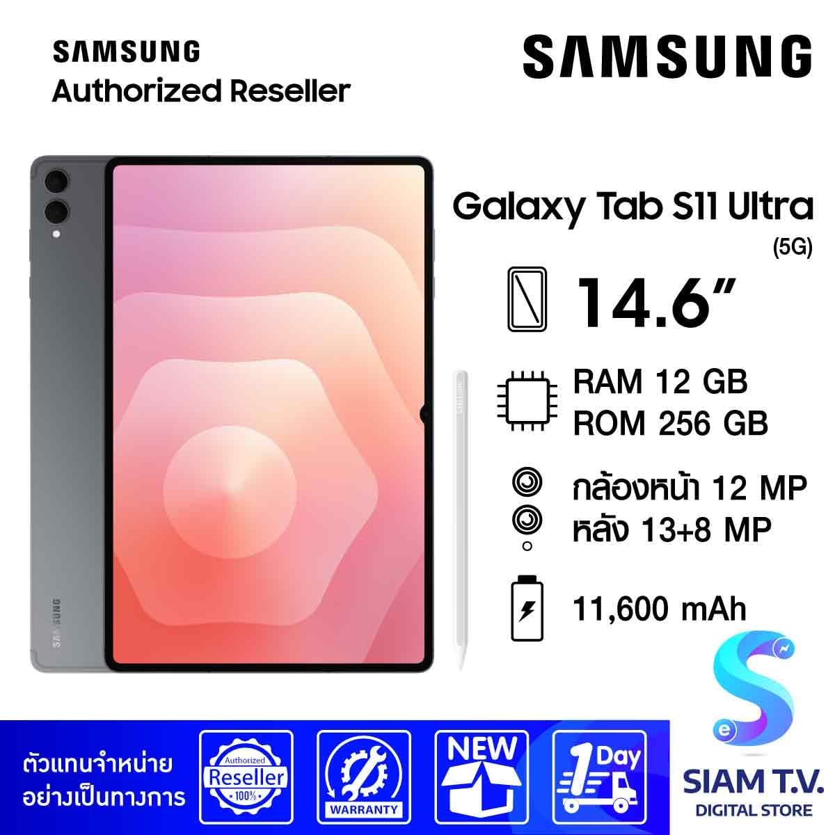 Samsung Galaxy Tab S11 Ultra 5G Gray  (12/256 GB)