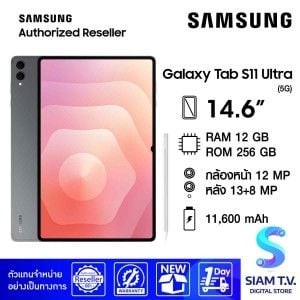 Samsung Galaxy Tab S11 Ultra 5G Gray  (12/256 GB)