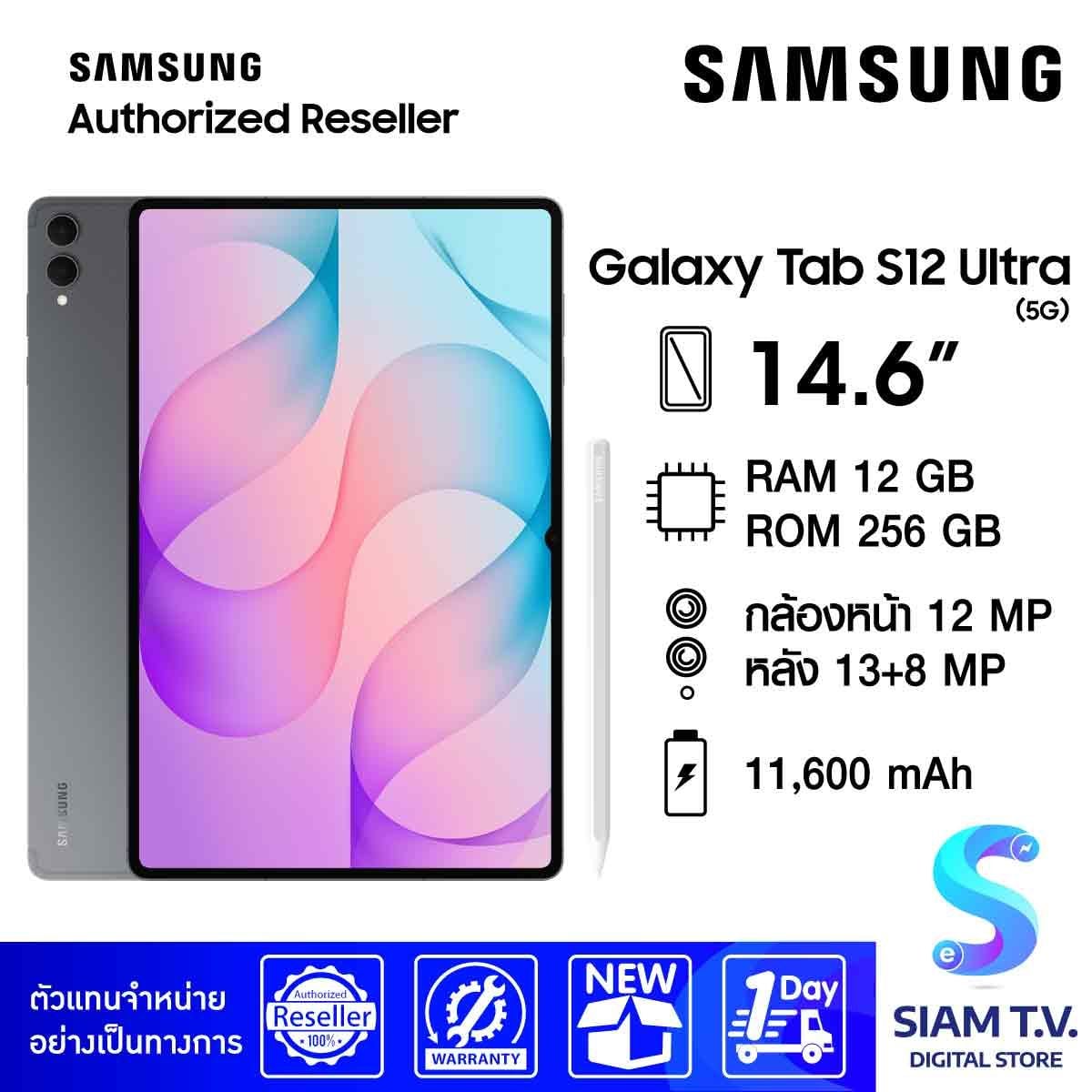 Samsung Galaxy Tab S12 Ultra 5G 12/256 GB สี Gray