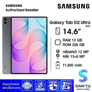 Samsung Galaxy Tab S12 Ultra 5G 12/256 GB สี Gray