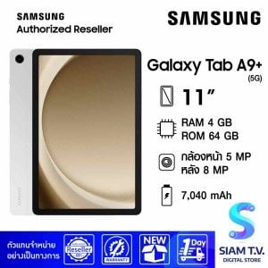 Galaxy Tab A9+5G (4/64GB) Silver