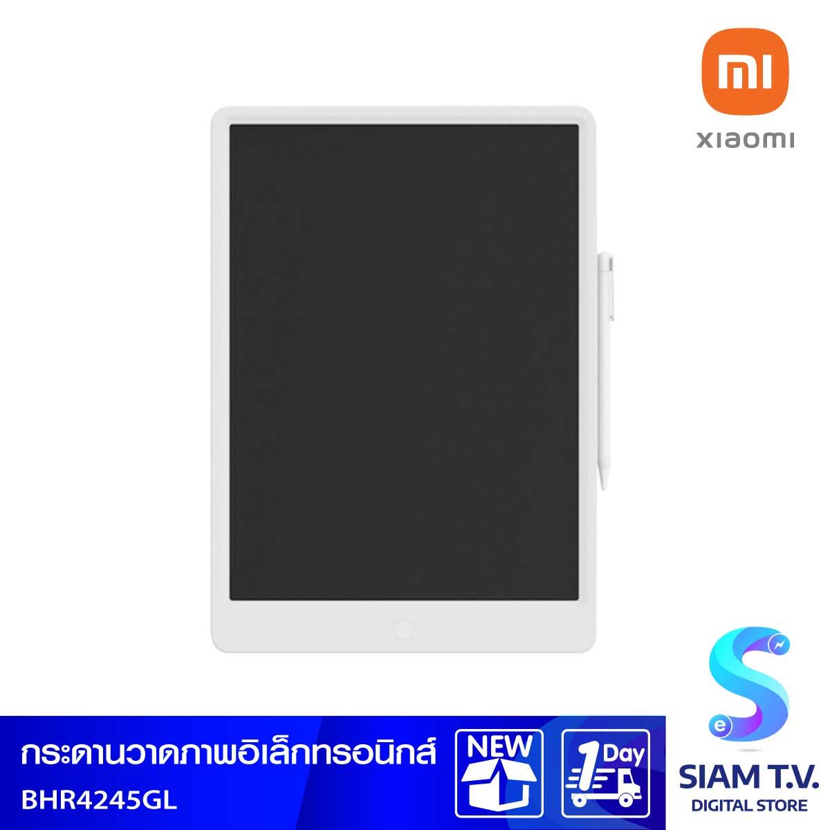 Xiaomi mijia LCD writing tablet with pen digital drawing 13.5inch กระดานวาดเขียน ลบได้ ขนาด 13.5 นิ้ว สีขาว หน้าจอ LCD ที่มีความชัดเจนมาก ไวต่อแรงกด