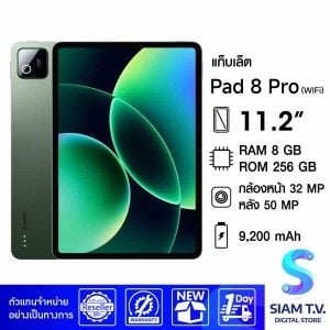 Xiaomi Pad 8 Pro WiFi (8/256GB)