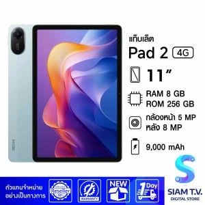 Redmi Pad 2 4G