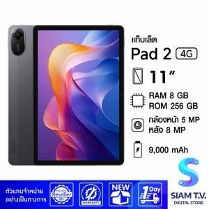 Redmi Pad 2 4G