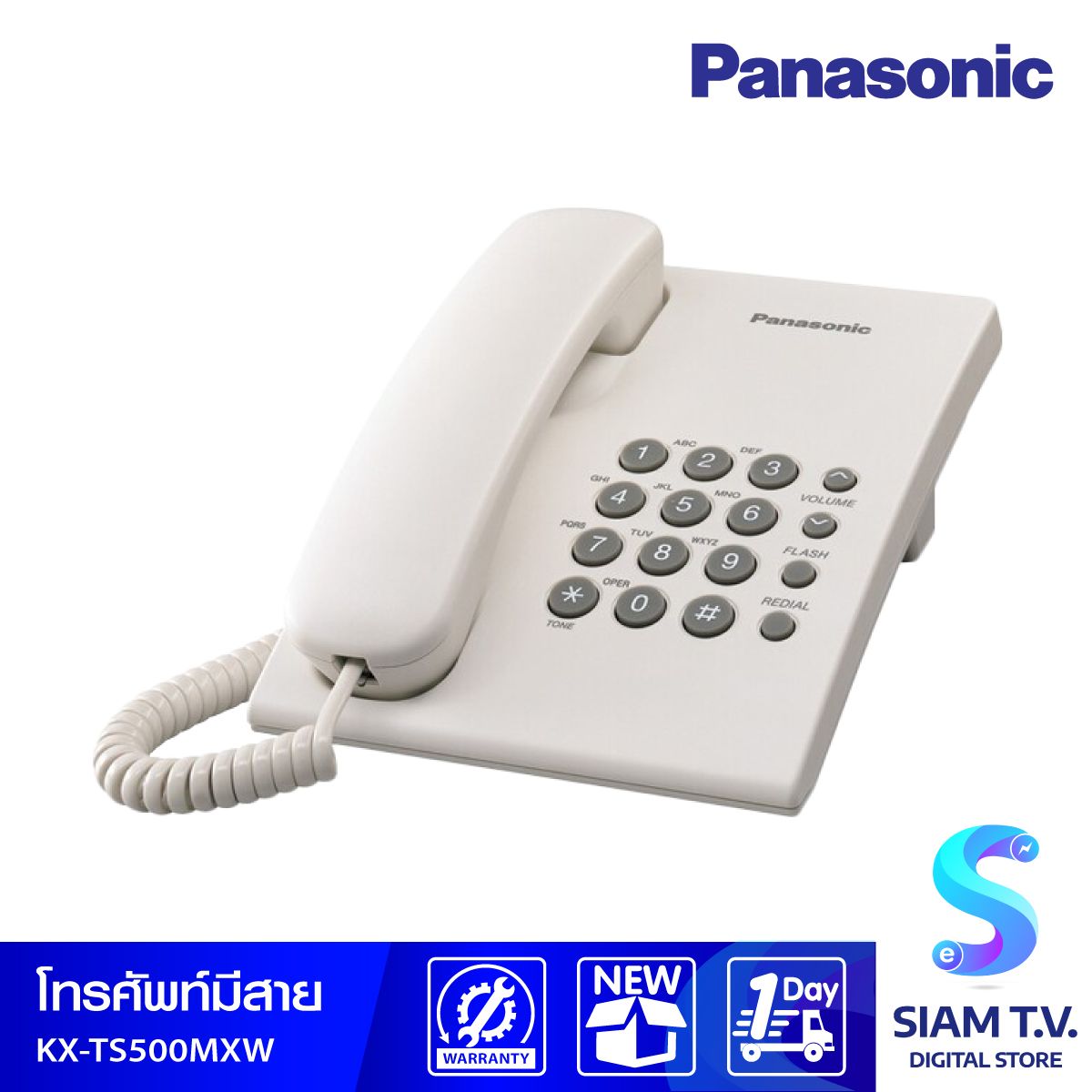 PANASONIC  โทรศัพท์บ้าน รุ่น KX-TS500MX