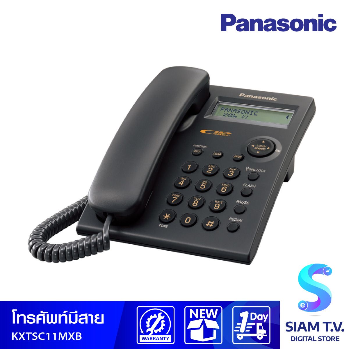 Panasonic  โทรศัพท์มีสาย  รุ่น KX-TSC11MX