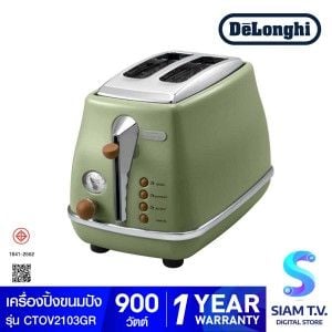 DELONGHI เครื่องปิ้งขนมปัง2แผ่น สีเขียว รุ่นCTOV2103GR
