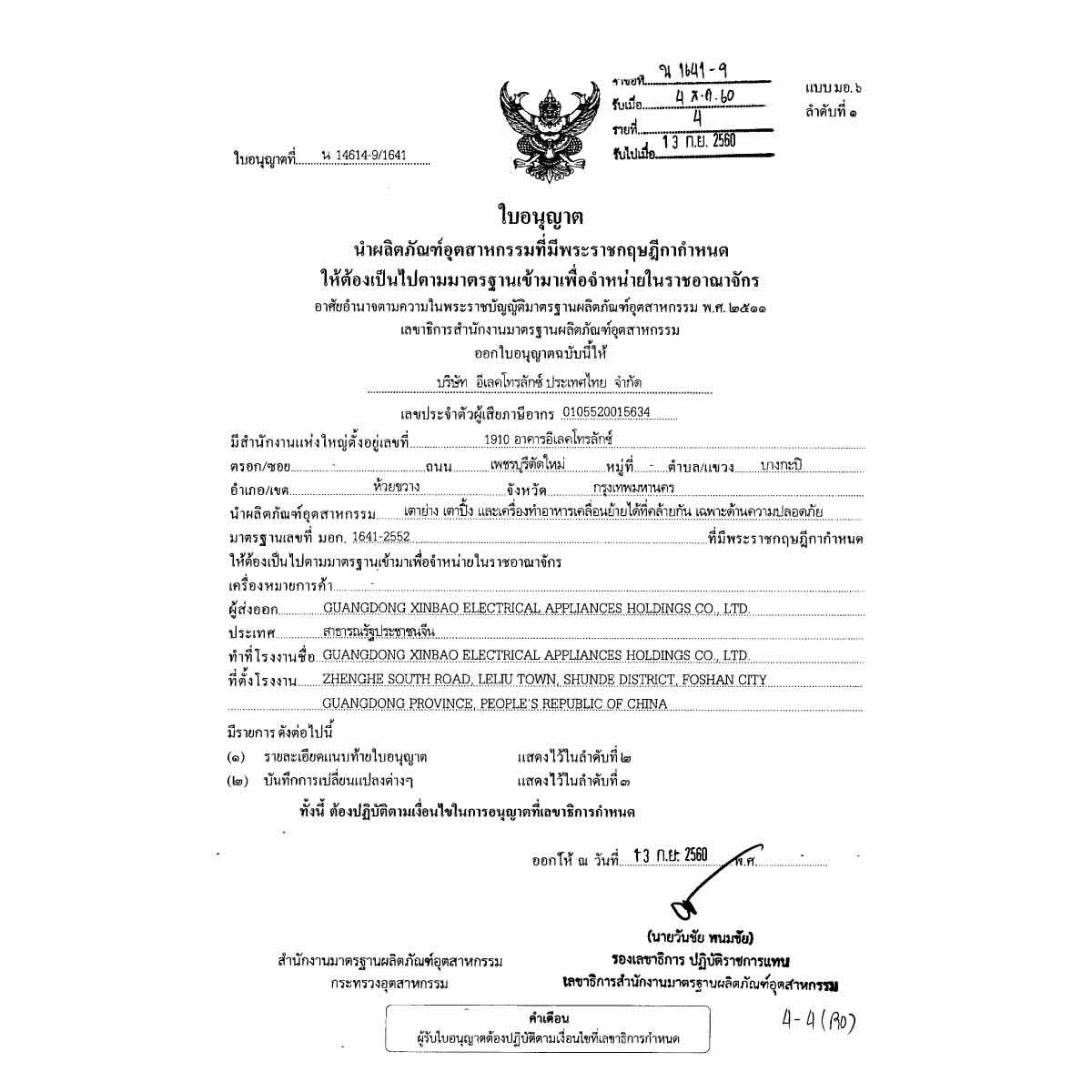 ELECTROLUX เครื่องปิ้งขนมปัง รุ่น E7TS1-60BP  (สี Black Pearl)