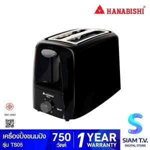 HANABISHI   เครื่องปิ้งขนมปัง 750W รุ่น TS05