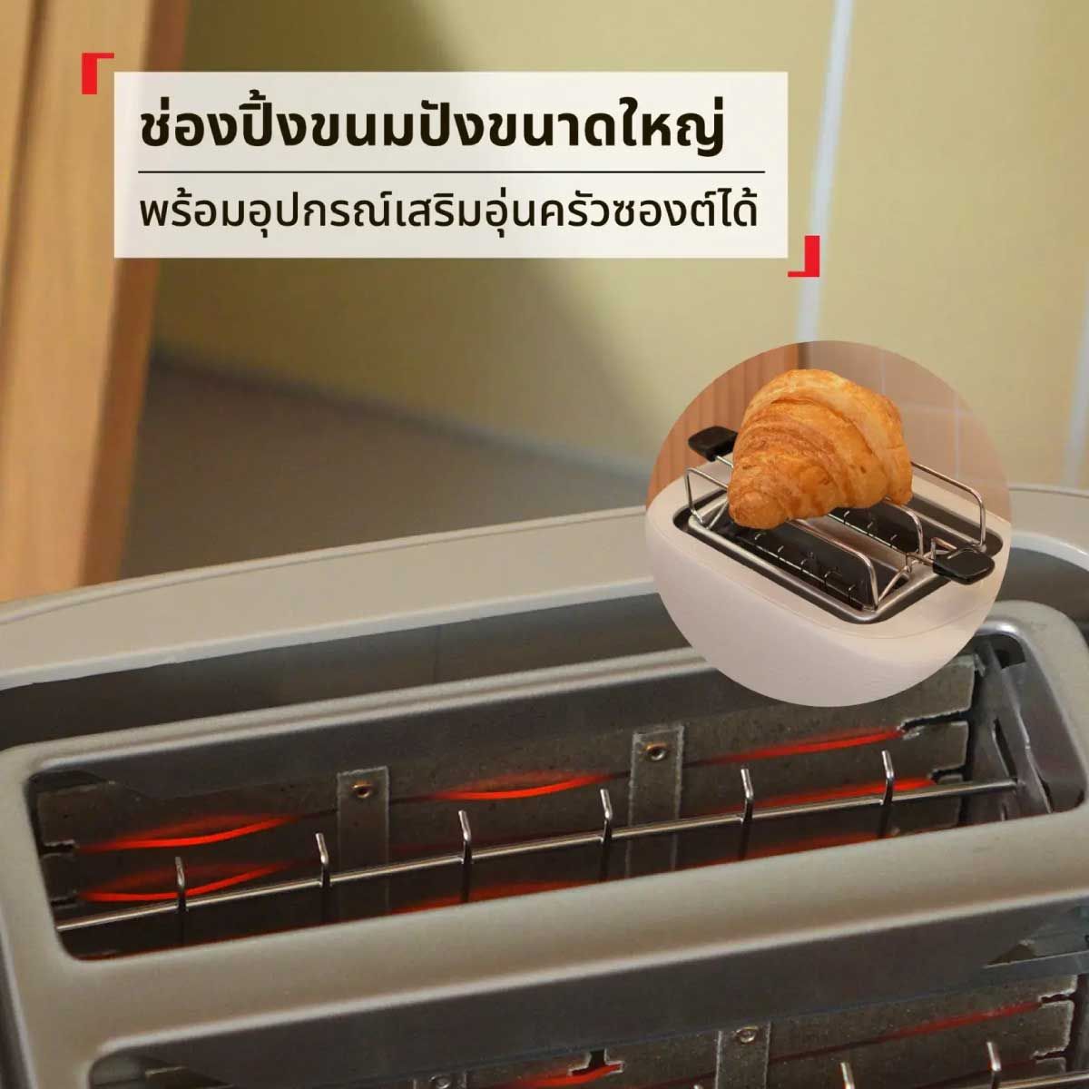 TEFAL  เครื่องปิ้งขนมปัง850W สีครีม รุ่นTT2M1BT0