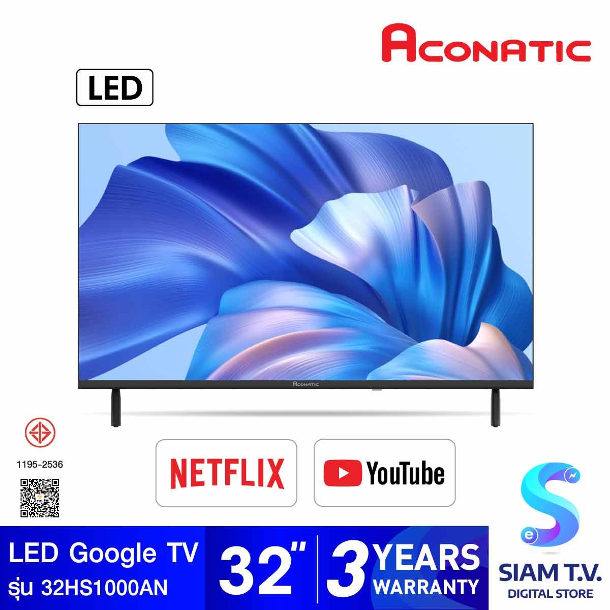 Aconatic LED Google TV รุ่น 32HS1000AN สมาร์ททีวี 32 นิ้ว