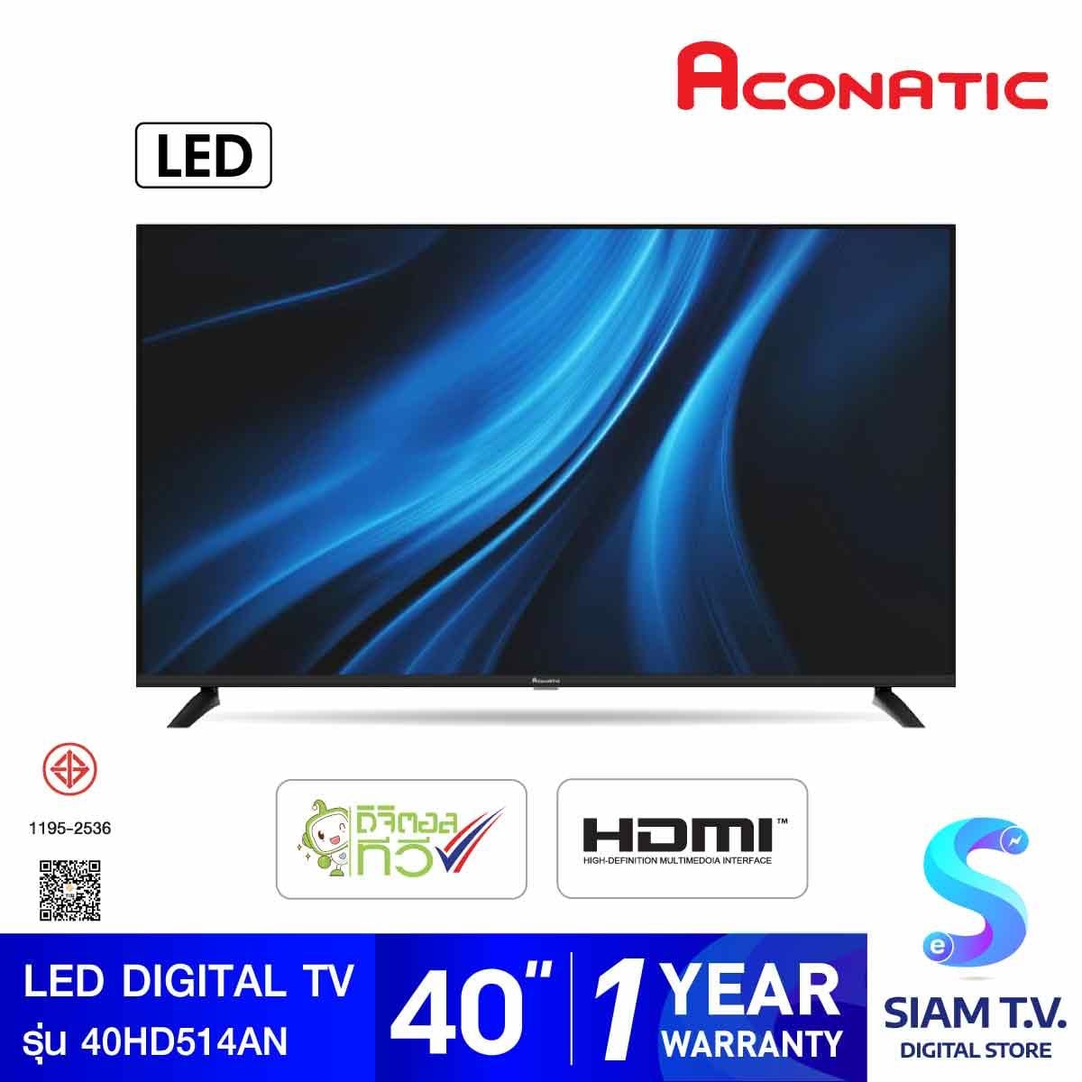 ACONATIC LED DIGITAL TV FULL HD รุ่น 40HD514AN ขนาด 40 นิ้ว ดิจิตอลทีวี