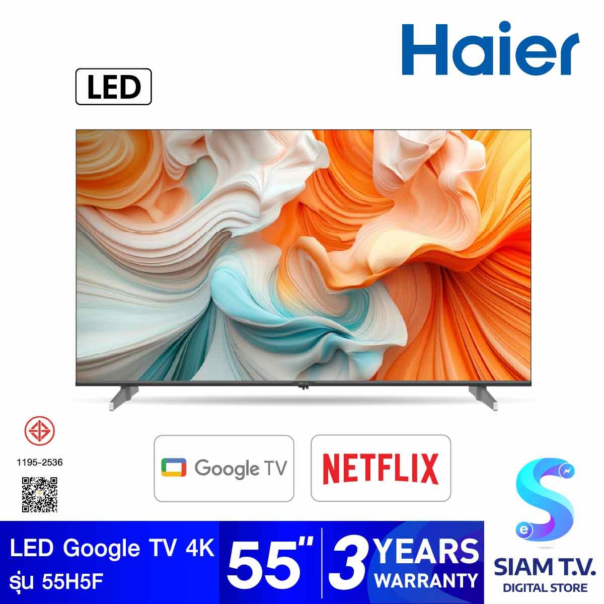 HAIER LED Google TV 4K รุ่น 55H5F สมาร์ททีวี 4K ขนาด 55 นิ้ว
