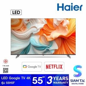 HAIER LED Google TV 4K รุ่น 55H5F สมาร์ททีวี 4K ขนาด 55 นิ้ว
