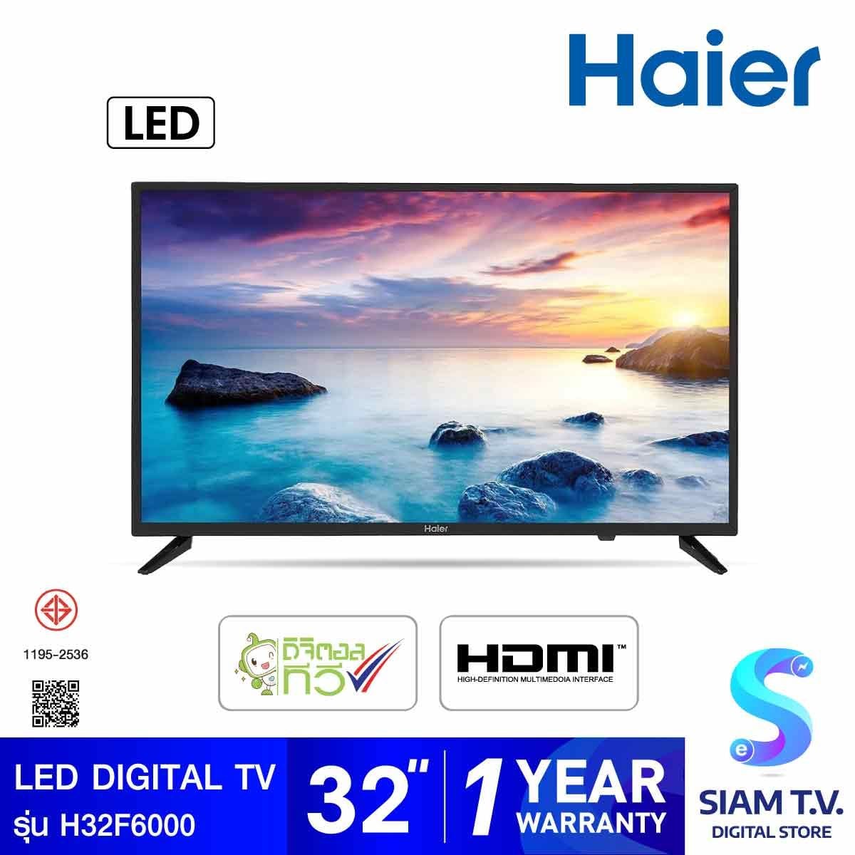 HAIER  LED Digital TV รุ่น H32F6000 ดิจิตอลทีวี ขนาด 32 นิ้ว