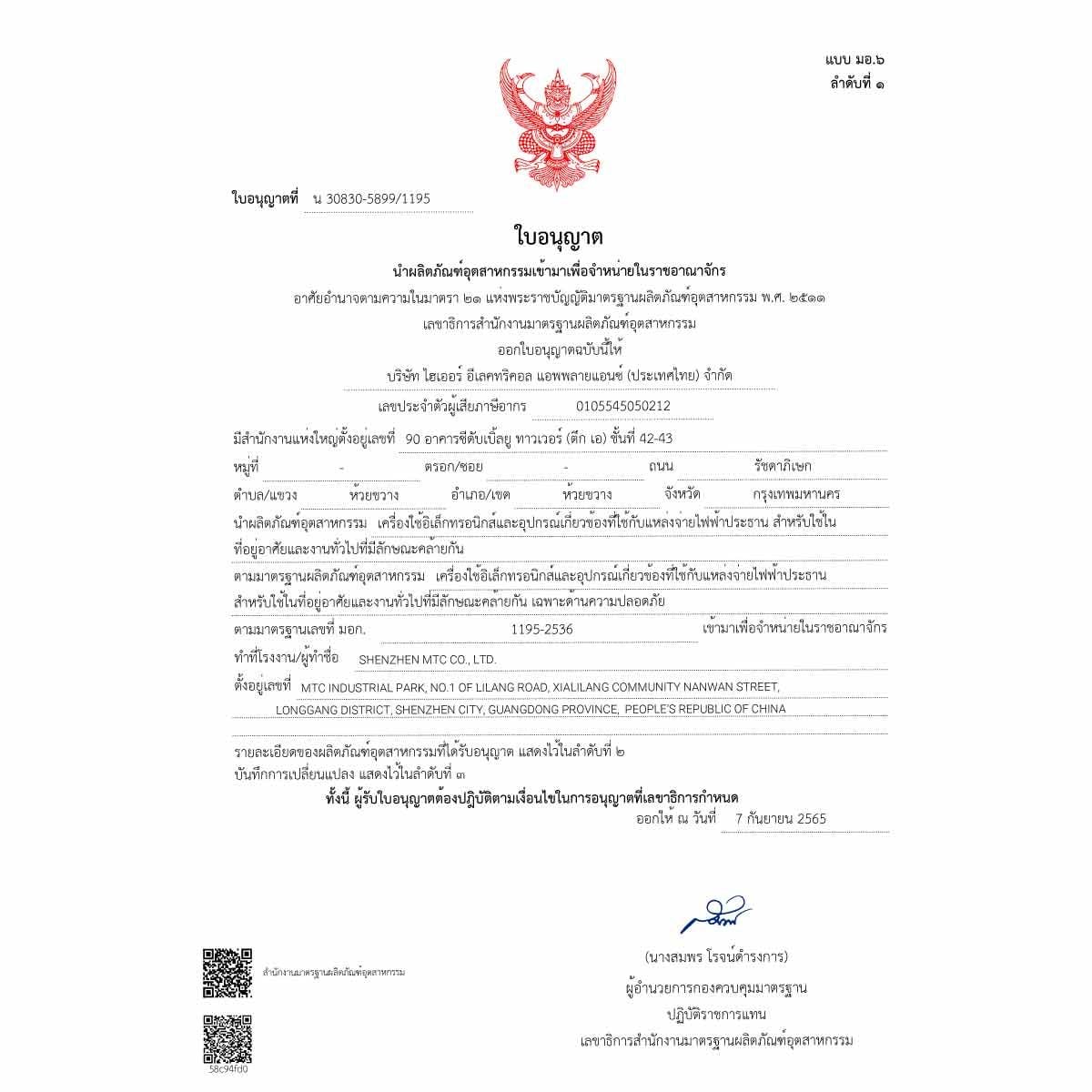 HAIER  LED Digital TV รุ่น H32F6000 ดิจิตอลทีวี ขนาด 32 นิ้ว