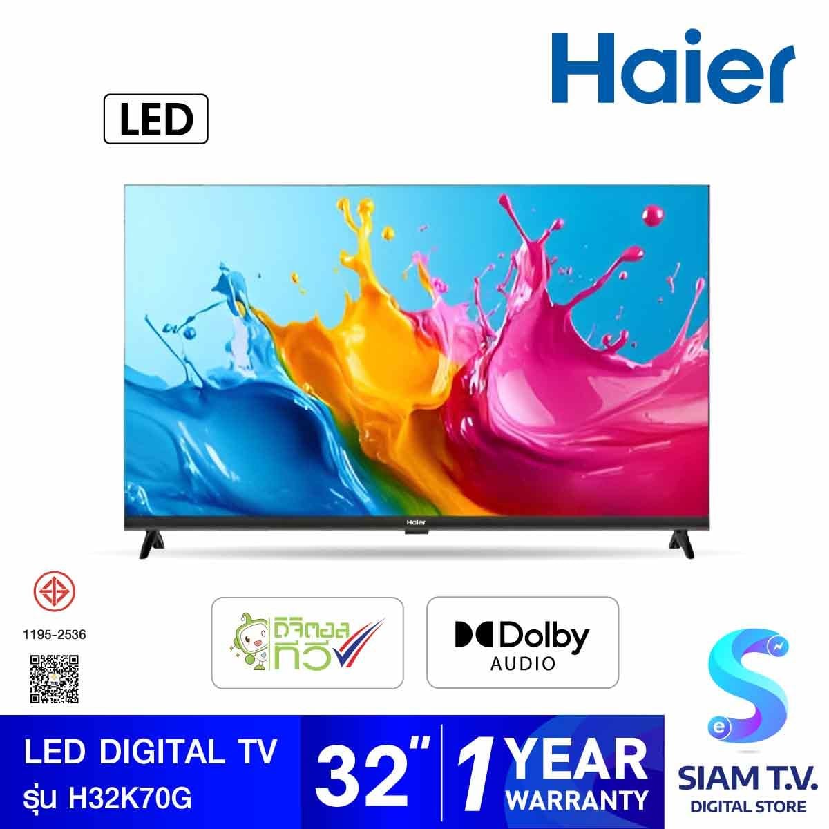HAIER LED DIGITAL TV Frameless Design รุ่น H32K70G ดิจิตอลทีวี ขนาด 32 นิ้ว