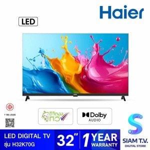 HAIER LED DIGITAL TV Frameless Design รุ่น H32K70G ดิจิตอลทีวี ขนาด 32 นิ้ว