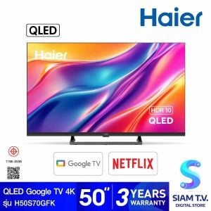 HAIER QLED TV Google TV 4K 60Hz รุ่น H50S70GFX Smart TV ขนาด 50 นิ้ว