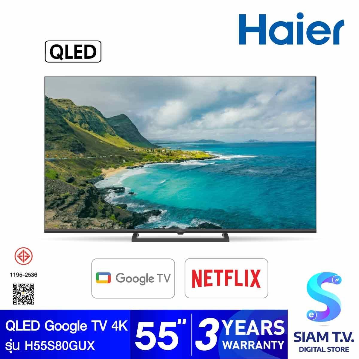 HAIER QLED TV Google TV AI 120Hz รุ่น H55S80GUX Smart TV ขนาด 55 นิ้ว