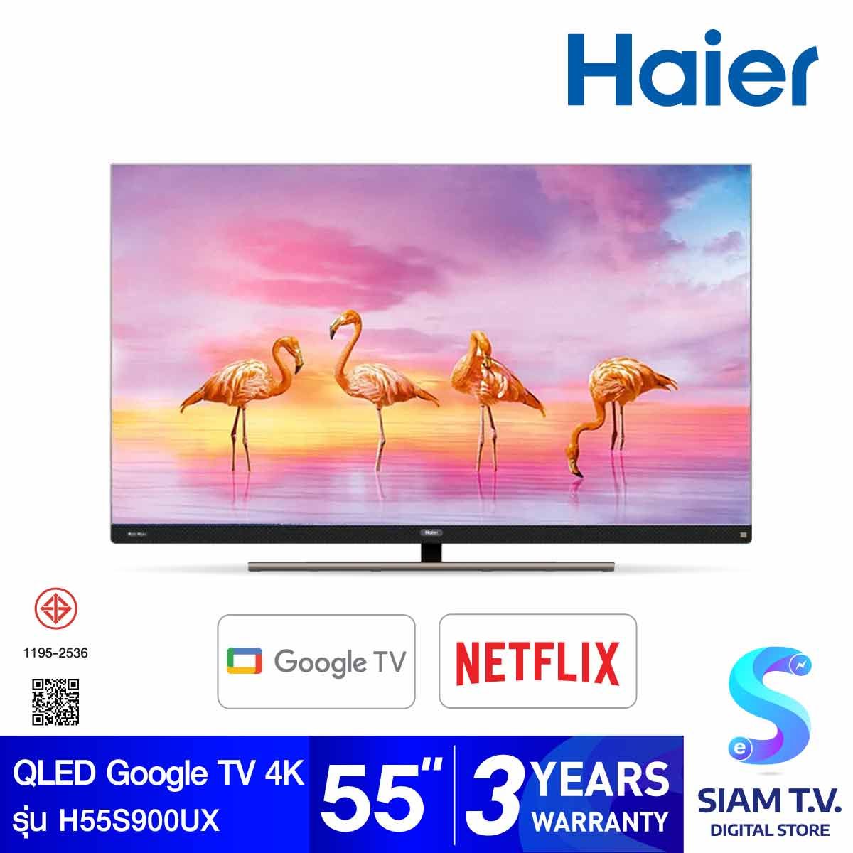 HAIER QLED TV Google TV 4K 120 Hz รุ่น H55S900UX สมาร์ททีวีขนาด 55 นิ้ว 120 Hz ปี2023