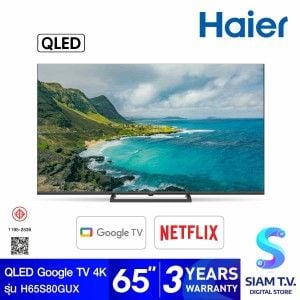 HAIER QLED TV Google TV AI 120Hz รุ่น H65S80GUX Smart TV ขนาด 65 นิ้ว
