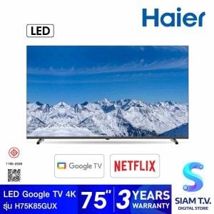 HAIER LED TV Google TV AI 120Hz รุ่น H75K85GUX Smart TV ขนาด 75 นิ้ว