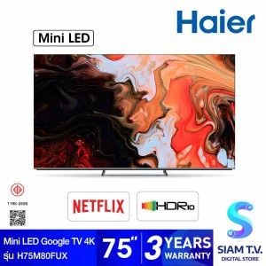Haier Mini LED Google TV 4K รุ่น H75M80FUX สมาร์ททีวี 75 นิ้ว
