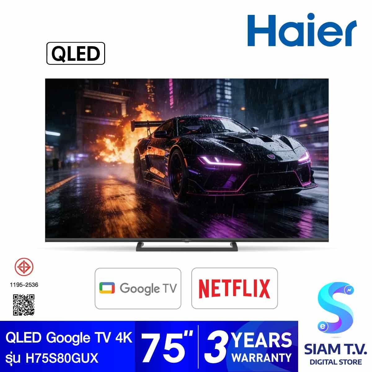 HAIER QLED TV Google TV AI 120Hz รุ่น H75S80GUX Smart TV ขนาด 75 นิ้ว