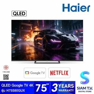 HAIER QLED TV Google TV AI 120Hz รุ่น H75S80GUX Smart TV ขนาด 75 นิ้ว