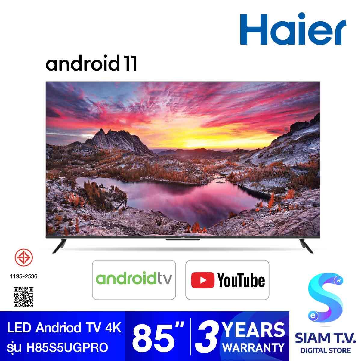 HAIER QLED Android  TV 4K รุ่น H85S5UG-PRO สมาร์ททีวี 85 นิ้ว Android11 ปี2023