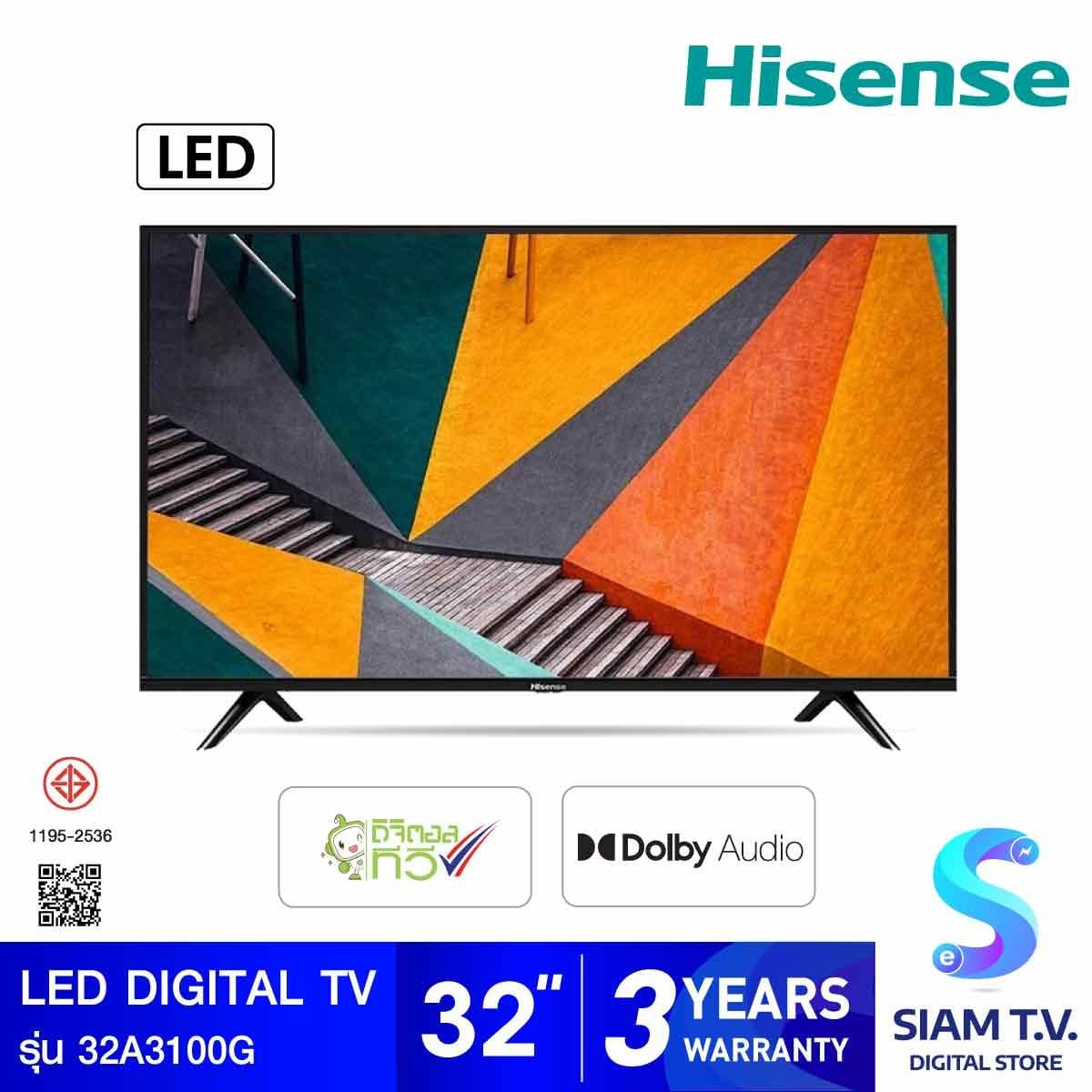 HISENSE LED TV DIGITAL TV  รุ่น 32A3100G ดิจิตอลทีวี ขนาด 32 นิ้ว