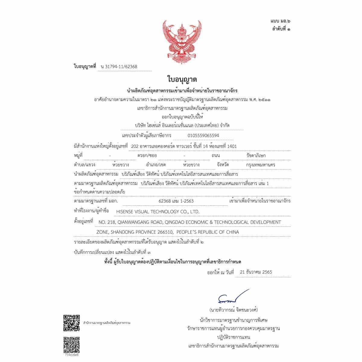 HISENSE LED TV DIGITAL TV  รุ่น 32A3100G ดิจิตอลทีวี ขนาด 32 นิ้ว