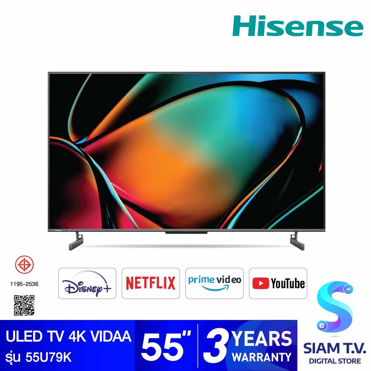 Hisense ULED TV 4K VIDAA 144 Hzรุ่น 55U79K สมาร์ททีวี 4K ขนาด 55 นิ้ว