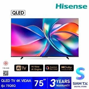 HISENSE QLED TV VIDAA  4K AI Upscaling รุ่น 75Q6Q สมาร์ททีวีขนาด 75 นิ้ว
