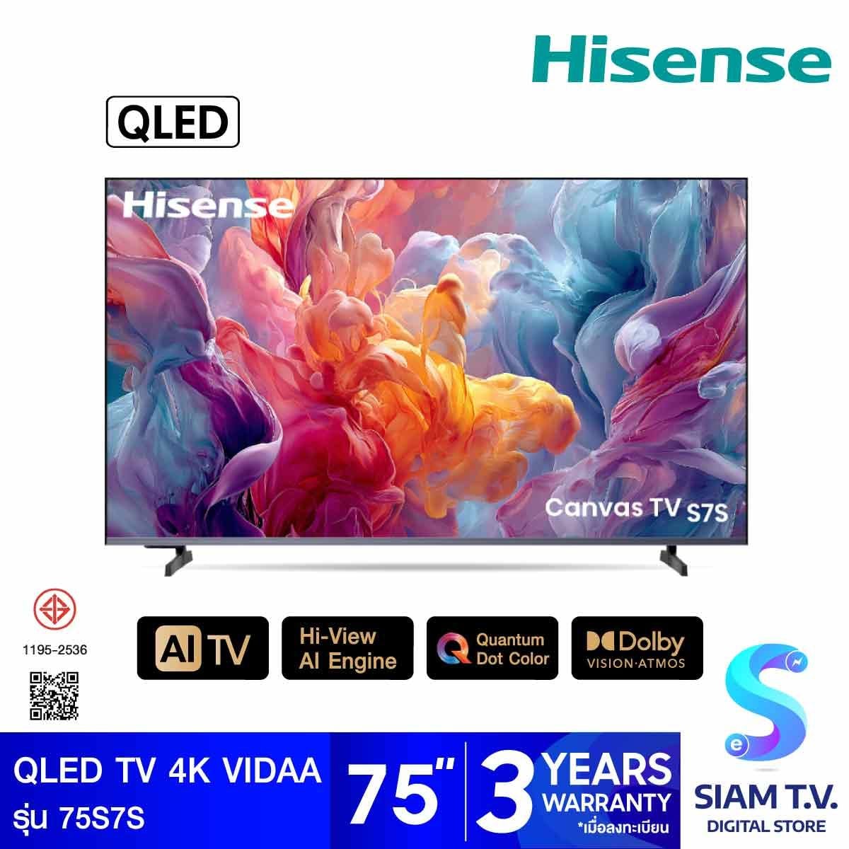 HISENSE QLED TV 4K VIDAA AI 144Hz Canvas TV รุ่น 75S7S Art Frame Smart TV ขนาด 75 นิ้ว