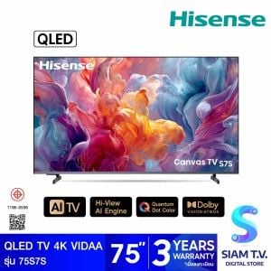 HISENSE QLED TV 4K VIDAA AI 144Hz Canvas TV รุ่น 75S7S Art Frame Smart TV ขนาด 75 นิ้ว