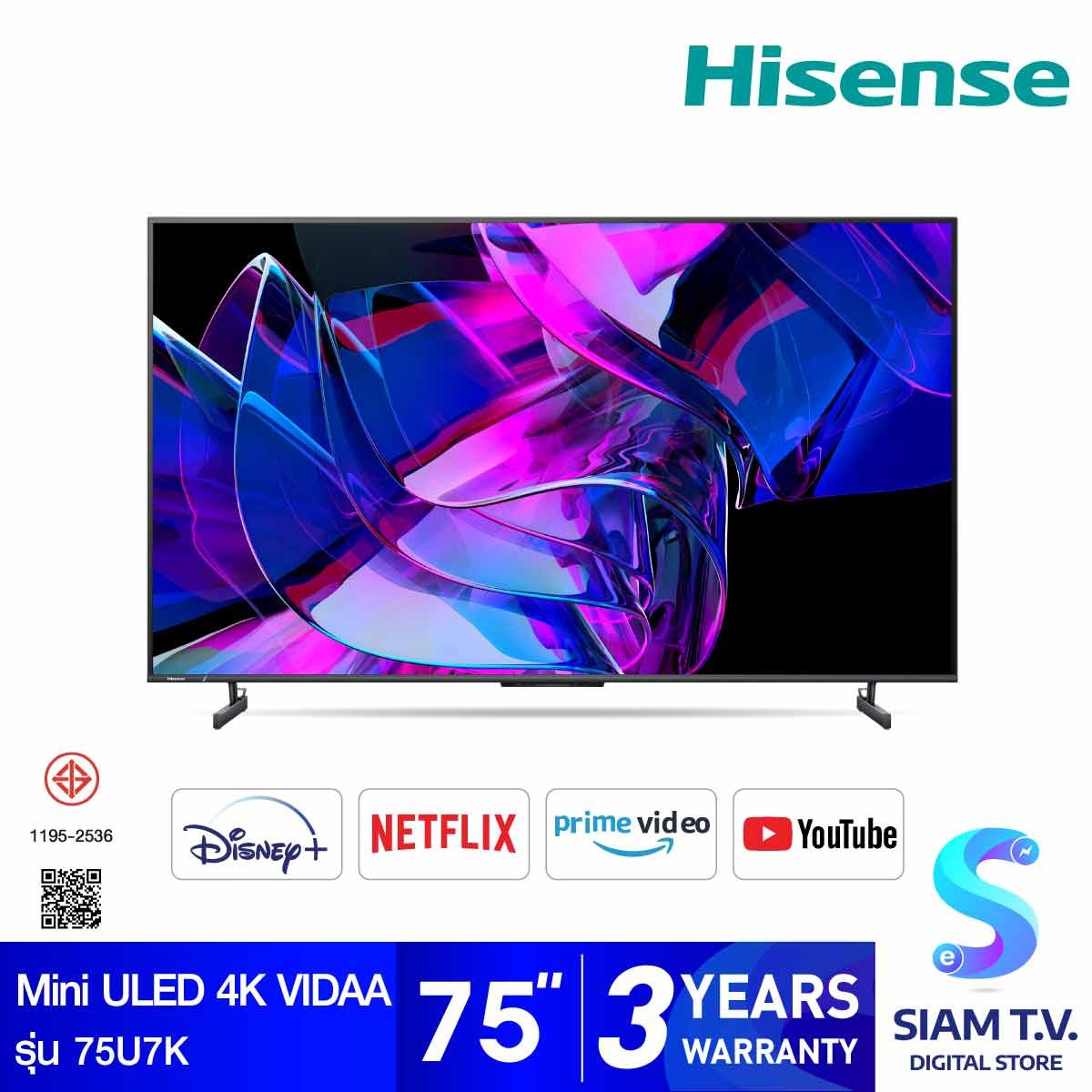 Hisense Mini ULED TV 4K VIDAA 144 Hzรุ่น 75U7K สมาร์ททีวี 4K ขนาด 75 นิ้ว