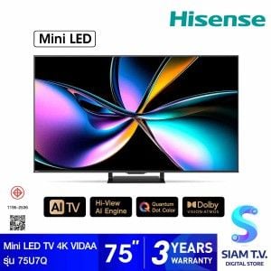 HISENSE Mini LED TV VIDAA 4K AI Upscaling 144Hz รุ่น 75U7Q สมาร์ททีวีขนาด 75 นิ้ว